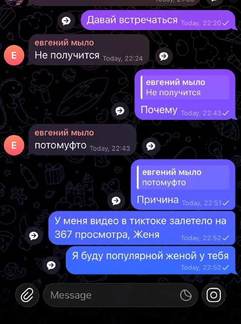 Популярная жена у тебя