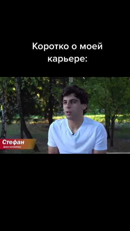 Коротко о моей карьере