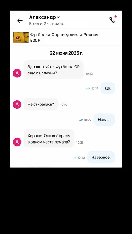 Футболка с накоплением
