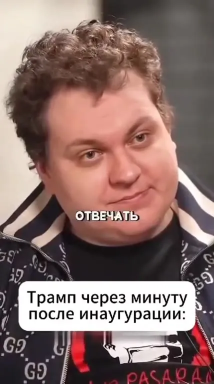 Трамп после инаугурации