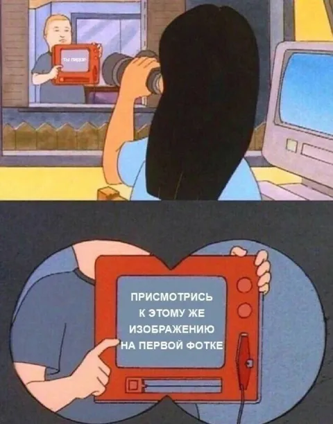 Присмотрись к изображению