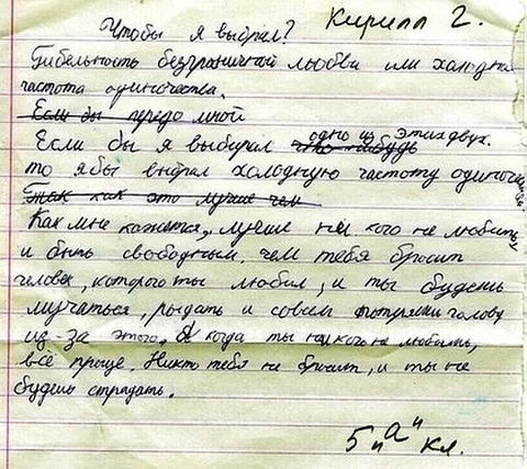 Школьное сочинение Кирилла