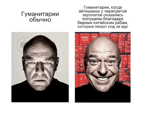 Гуманитарии и айтишники