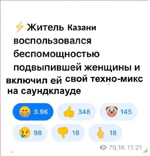 Житель Казани включил техно-микс