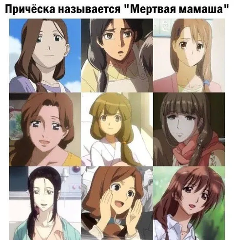 Причёска «Мертвая мамаша»