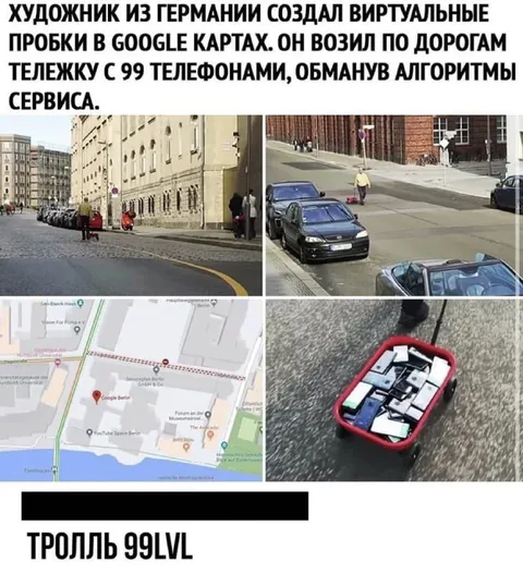 Художник создал пробки в Google Картах