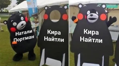 Натали Портман и Кира Найтли