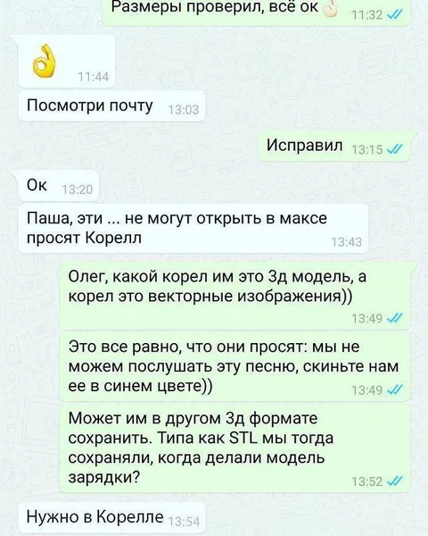 Когда заказчик путает Corel и 3D