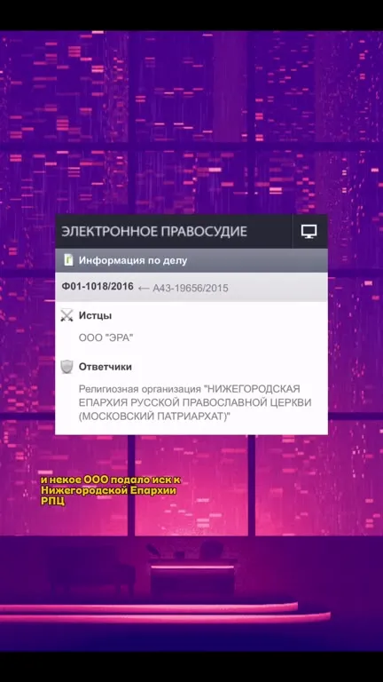 Церковь обязали молиться по мировому соглашению