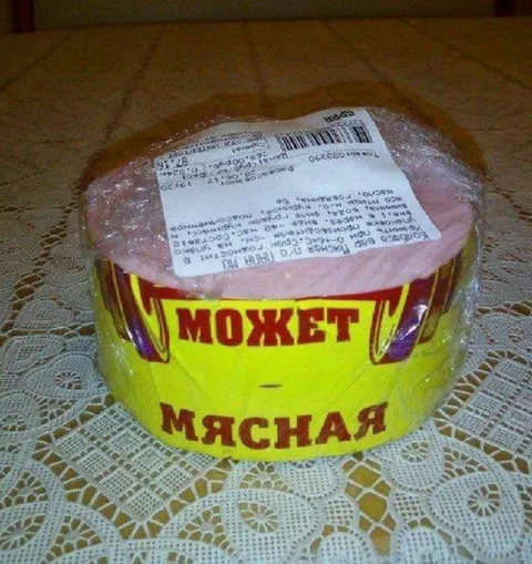Может мясная консерва
