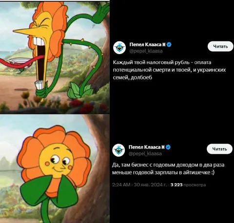Налоговый рубль и айтишечка
