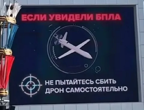Если увидели БПЛА