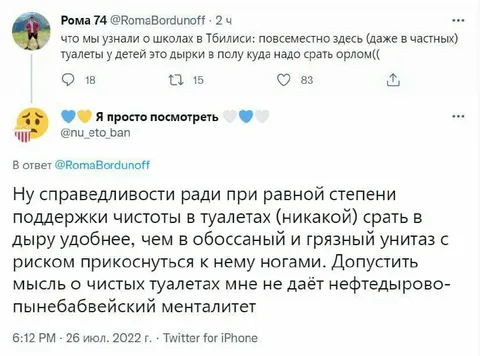 Чистые дыры в полу удобнее унитазов
