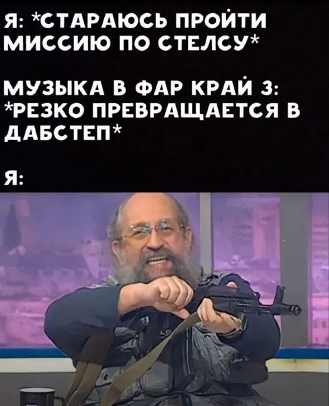 Музыка в Far Cry 3 стала дабстепом