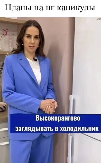 Планы на новогодние каникулы
