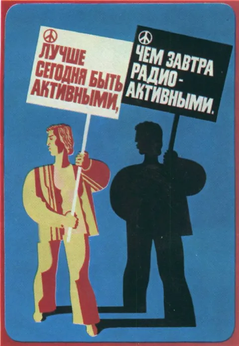 Лучше сегодня быть активными