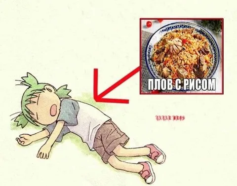 Плов с рисом — это плов
