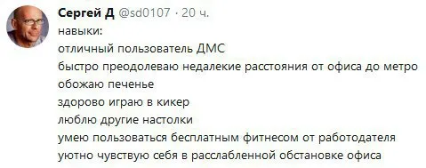Навыки идеального офисного работника