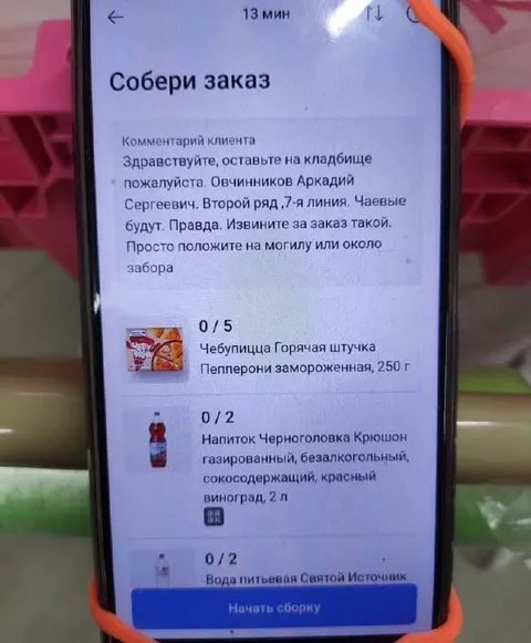 Заказ на кладбище