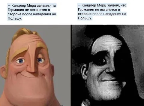 Мерц о нападении на Польшу