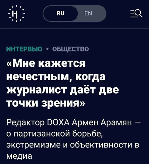 Журналист даёт две точки зрения