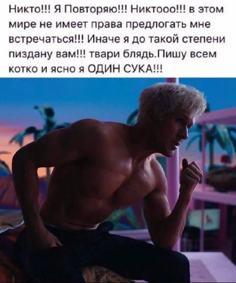 Я один, сука