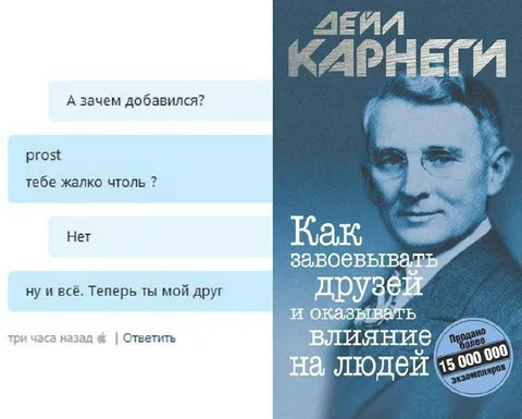 Теперь ты мой друг