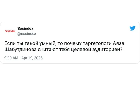 Почему таргетологи считают тебя аудиторией