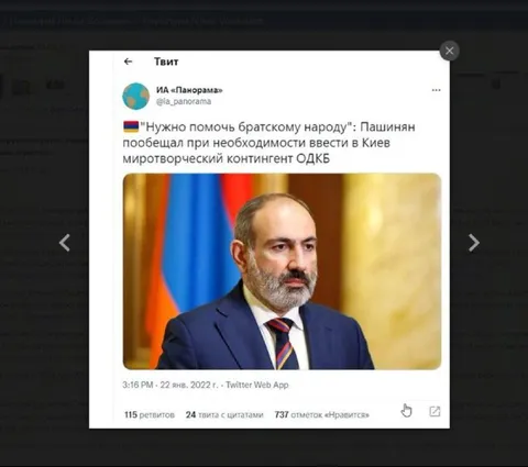 Пашинян и миротворческий контингент ОДКБ