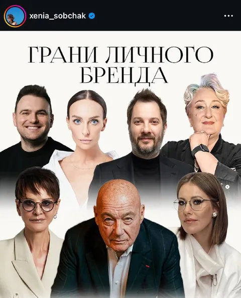 Грани личного бренда