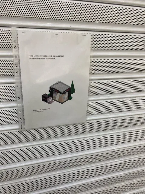 Магазин временно не работает