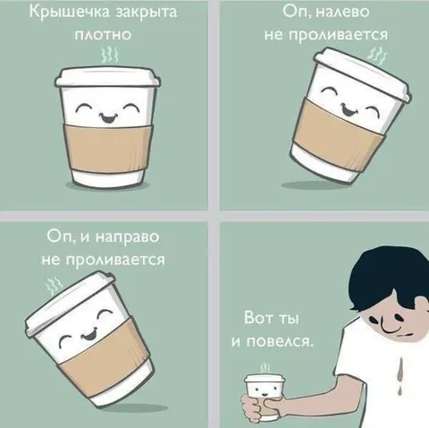 Крышка закрыта плотно