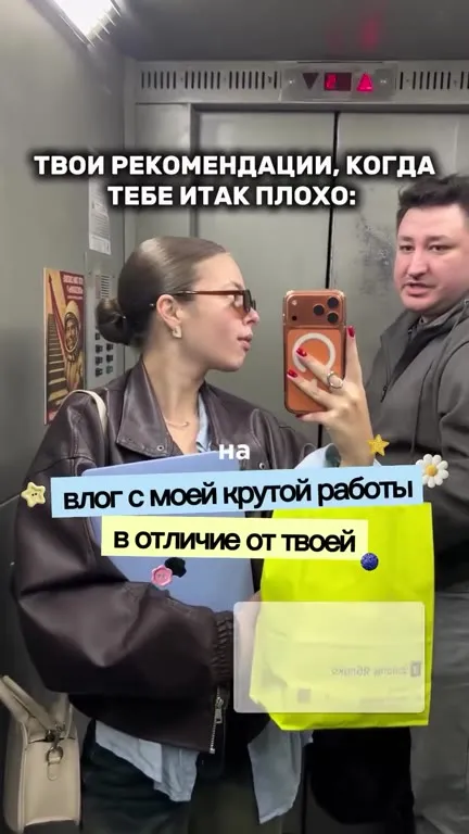 Твои рекомендации, когда плохо
