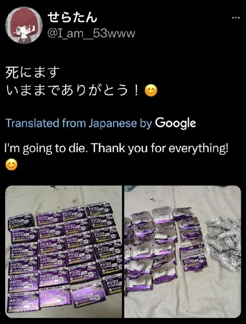 死にますありがとう