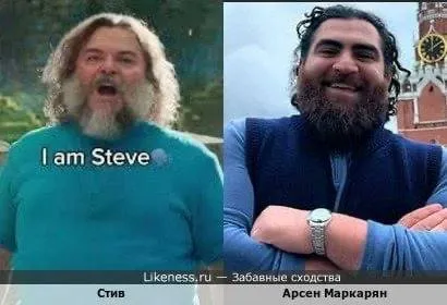I Am Steve Arsen Markaryan