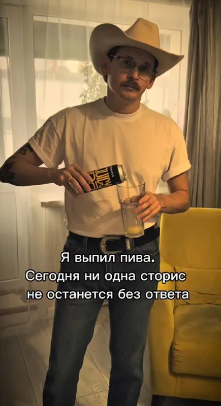 После пива отвечаю на все сторис
