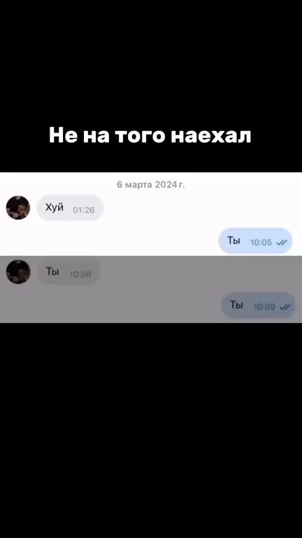 Не на того наехал