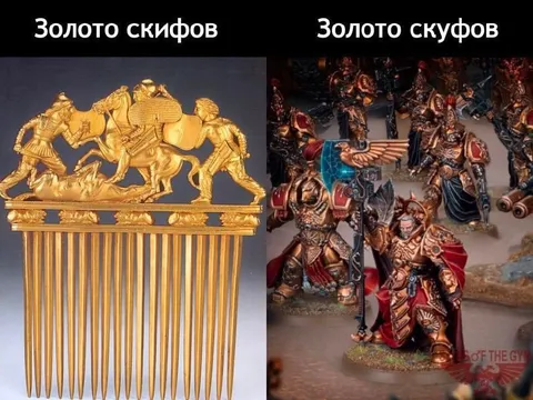 Золото скифов: ожидание и реальность