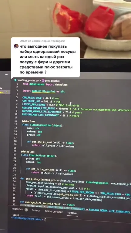 Пластиковая посуда против обычной
