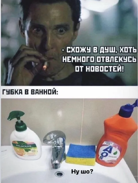 Губка в ванной после новостей