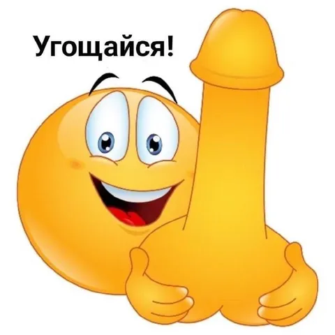 Угощайся, дружище