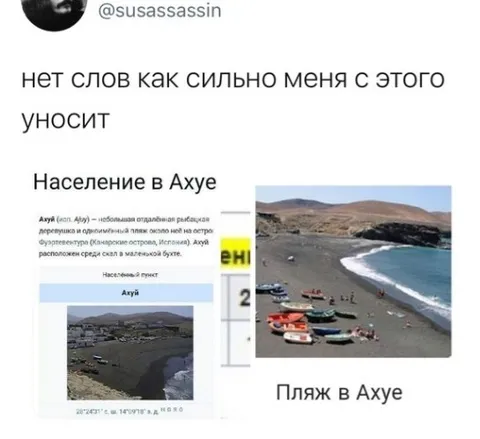 Население в Ахуе