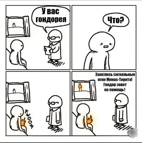 Гондор зовет на помощь