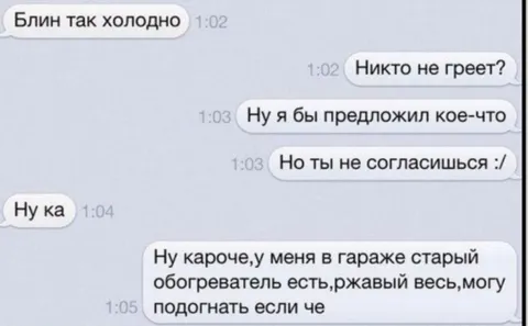 Ржавый обогреватель из гаража