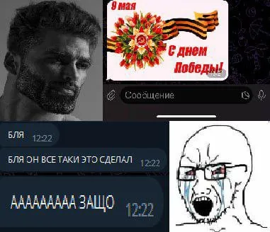 Он всё-таки это сделал