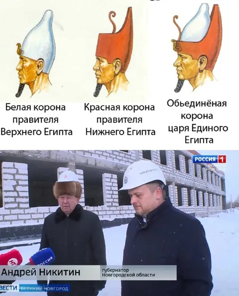 Короны Египта и губернатор