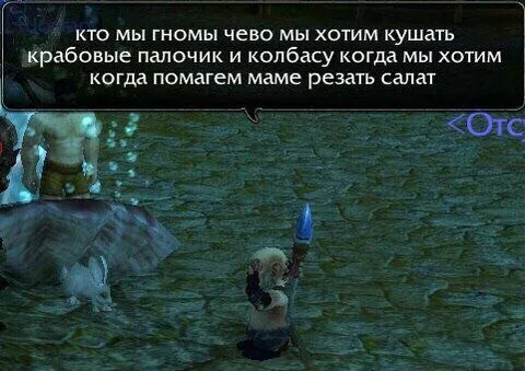 Гномы хотят крабовые палочки
