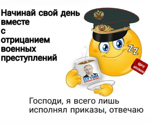 Отрицание военных преступлений