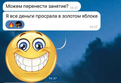 Все деньги в золотом яблоке