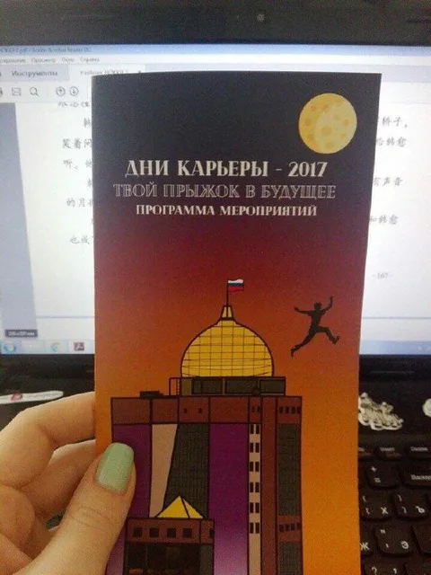 Дни карьеры — прыжок в будущее